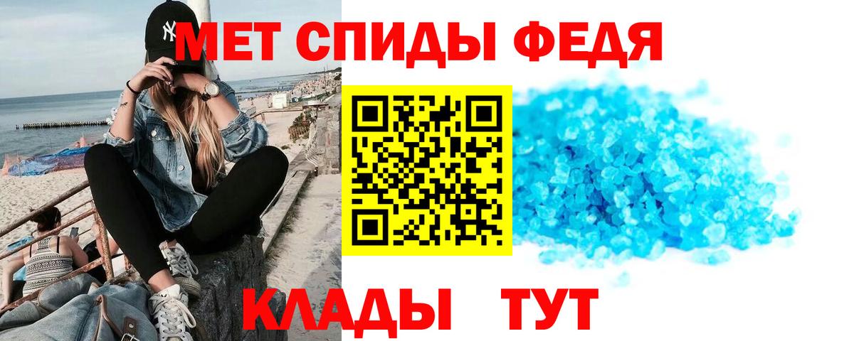 Амфетамин Premium Татарск