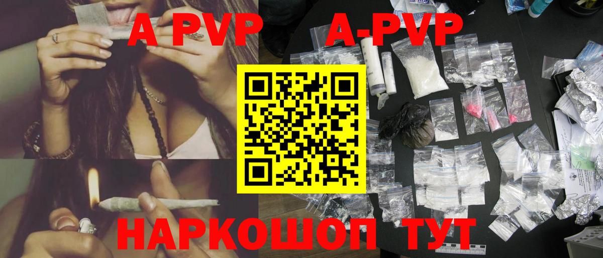 Альфа ПВП мука Татарск