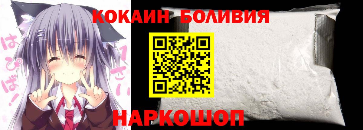 КОКАИН VHQ  КОКАИН 97%  Татарск  Cocaine  Вход с VPN 