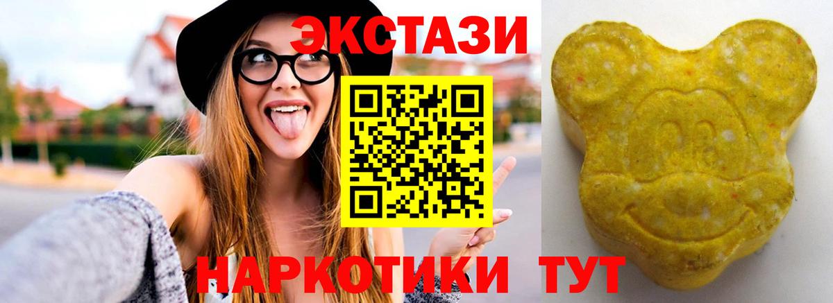 ЭКСТАЗИ 300 mg    зеркало  Вход с VPN  Татарск  ЭКСТАЗИ круглые 