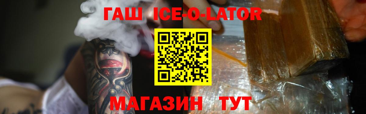 ГАШ убойный Татарск