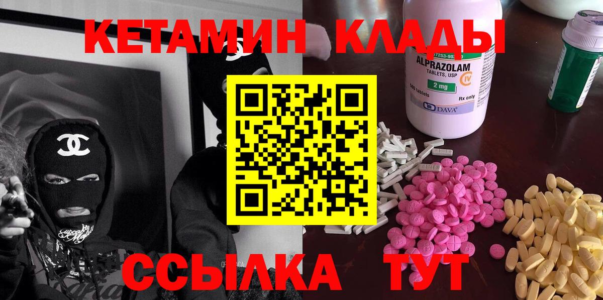 Татарск  КЕТАМИН ketamine  гидра ссылка  Кетамин ketamine  Вход с VPN 