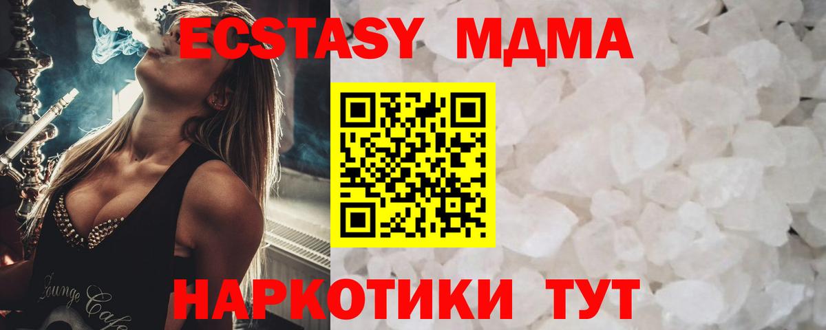 МДМА молли Татарск