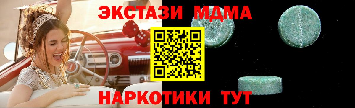 Татарск  МДМА VHQ  МДМА Molly  Вход с VPN 