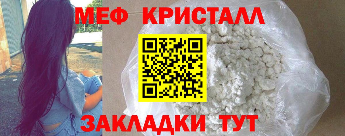 Татарск  Мефедрон  МЯУ-МЯУ мяу мяу  магазин    МЯУ-МЯУ мяу мяу  Вход с VPN 