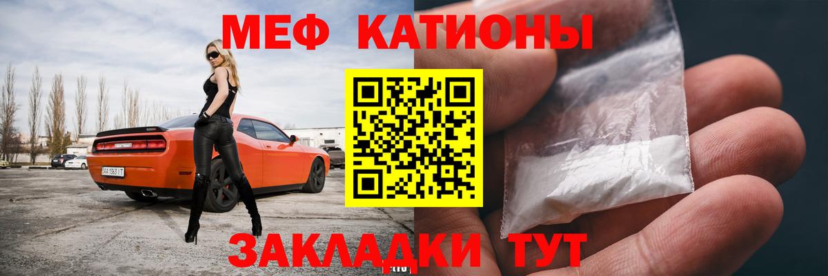 Мефедрон мука Татарск