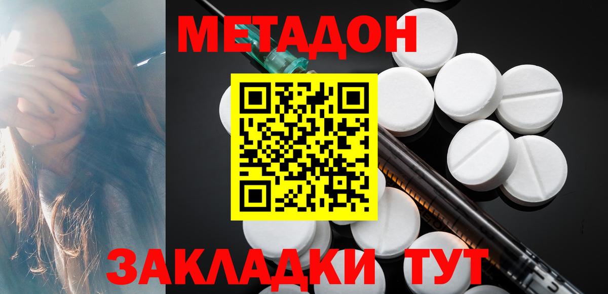Метадон VHQ Татарск