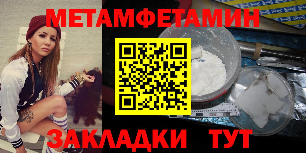 Первитин Декстрометамфетамин 99.9%  Метамфетамин  Первитин Декстрометамфетамин 99.9%  Татарск  Вход с VPN 