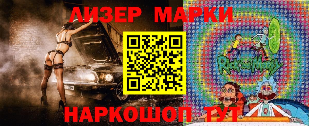Наркотические марки  Наркотические марки 1,8мг  Вход с VPN  Наркотические марки 1,8мг  Татарск 