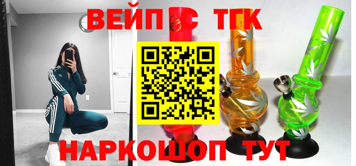 ТГК жижа  Вход с VPN  Татарск  Дистиллят ТГК вейп 