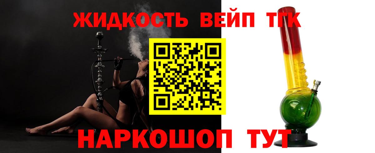 Дистиллят ТГК вейп Татарск