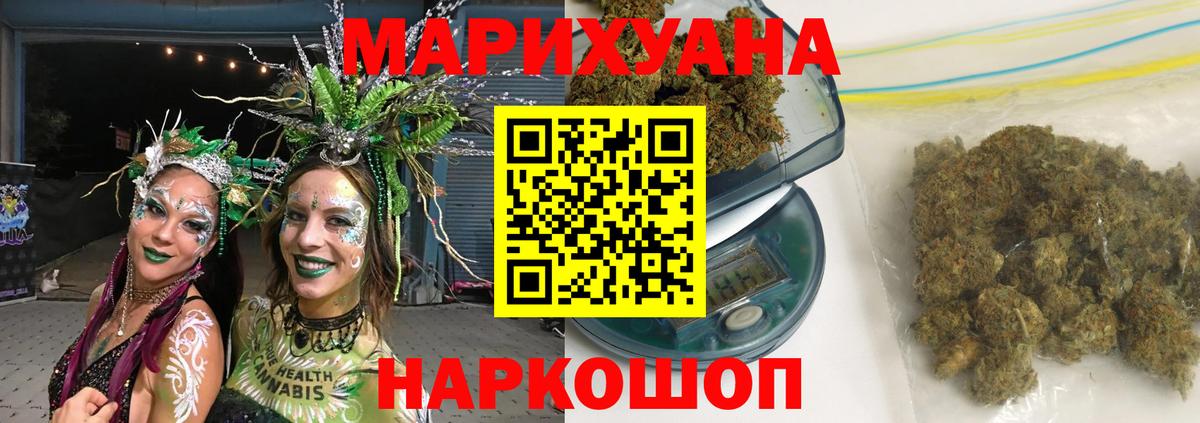 Бошки Шишки THC 21% Татарск